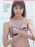[Weekly Playboy]   No.18-19 鈴木ちなみ 新川優愛 山岸舞彩 渡辺麻友 佐々木もよこ(36)